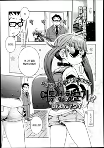 Imouto wa Ko-monki!? | 여동생은 항문기?! — hentai manga cover on Fhentai