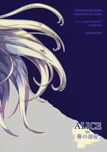 Page 30 of ALICE IN Ore no Heya - preview thumbnail