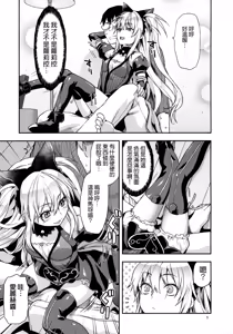 Page 6 of ALICE IN Ore no Heya - preview thumbnail