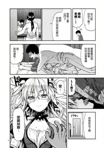 Page 7 of ALICE IN Ore no Heya - preview thumbnail