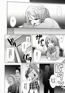 Page 15 of Uzuki no Uragawa - preview thumbnail