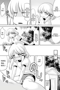 Page 7 of Tondemonee! Adasha H na Kami-sama dayo!! - preview thumbnail