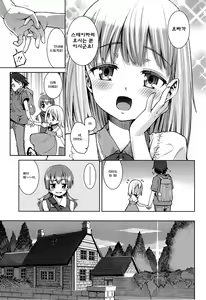 Page 17 of Kyou mo Nekasenaikara - preview thumbnail