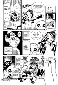 Page 204 of Kyou mo Nekasenaikara - preview thumbnail