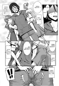 Page 21 of Kyou mo Nekasenaikara - preview thumbnail