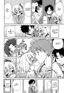 Page 74 of Kyou mo Nekasenaikara - preview thumbnail