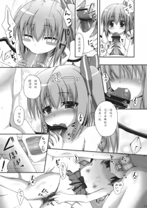 Page 11 of Aidane 6 - preview thumbnail