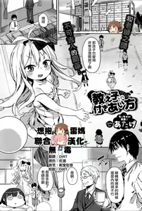 Oshiego to no Tsukiaikata — hentai manga cover on Fhentai