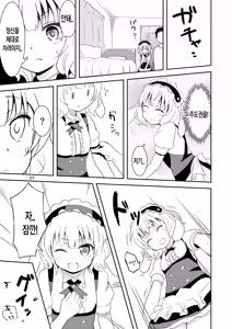 Page 5 of Gochisou Sharo-chan | 맛있는 샤로쨩 - preview thumbnail