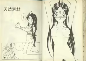 Page 23 of 我的愛神之女神夜宴 - preview thumbnail