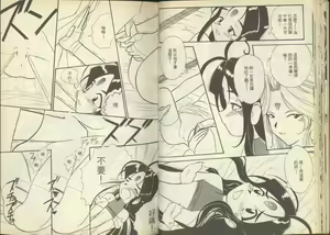 Page 28 of 我的愛神之女神夜宴 - preview thumbnail