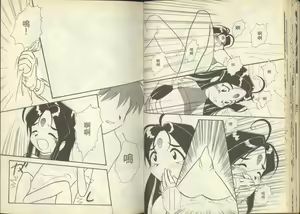 Page 29 of 我的愛神之女神夜宴 - preview thumbnail