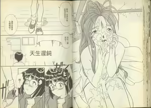Page 32 of 我的愛神之女神夜宴 - preview thumbnail