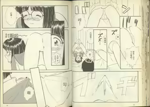Page 33 of 我的愛神之女神夜宴 - preview thumbnail