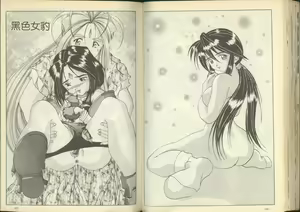 Page 52 of 我的愛神之女神夜宴 - preview thumbnail