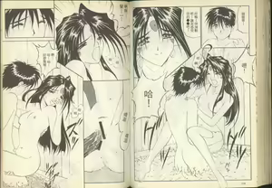 Page 71 of 我的愛神之女神夜宴 - preview thumbnail