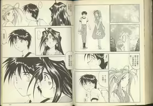 Page 73 of 我的愛神之女神夜宴 - preview thumbnail