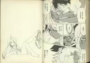 Page 81 of 我的愛神之女神夜宴 - preview thumbnail
