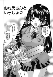 Page 3 of Mama To Isshoni - preview thumbnail