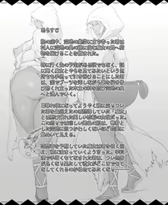 Page 2 of Numachi no Majo no Yakata - preview thumbnail