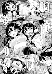 Page 16 of Ushio-chan no Nijiseichou o Iwau Hon - preview thumbnail