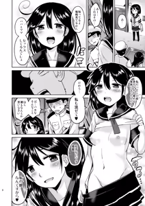 Page 10 of Ushio-chan no Nijiseichou o Iwau Hon - preview thumbnail
