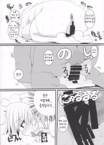 Page 11 of Dogeza Maid - preview thumbnail