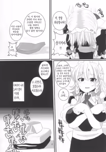 Page 8 of Dogeza Maid - preview thumbnail