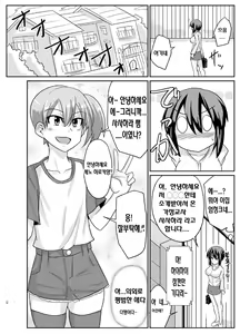 Page 4 of Futabuta - preview thumbnail