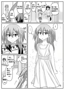 Page 5 of Futabuta - preview thumbnail