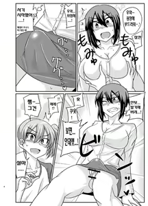 Page 8 of Futabuta - preview thumbnail