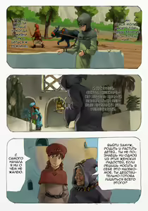 Page 60 of Mushi Mezuru Himegimi 1 | Принцесса, которая любила насекомых. Часть 1 - preview thumbnail