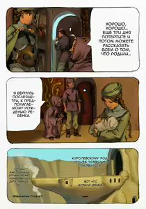 Page 83 of Mushi Mezuru Himegimi 1 | Принцесса, которая любила насекомых. Часть 1 - preview thumbnail