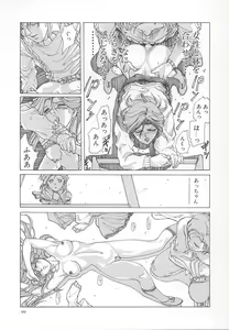 Page 103 of DOG MAN - preview thumbnail