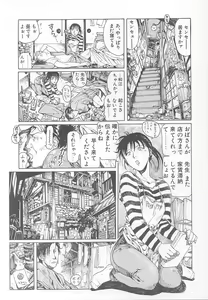Page 111 of DOG MAN - preview thumbnail