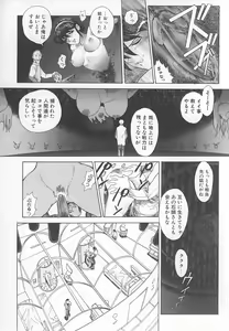 Page 138 of DOG MAN - preview thumbnail