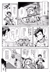 Page 2 of Camieux Kawaritai Desu! - preview thumbnail