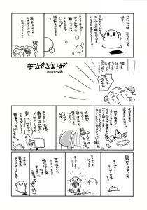 Page 3 of Kashima-chan no Renshuu Sensen Ijou Ari 2 - preview thumbnail