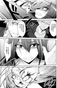 Page 19 of Watashitachi no Shuumatsu - preview thumbnail