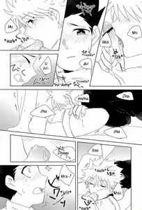 Page 22 of Rifujin wa Gokigen | Happy Nonsense - preview thumbnail