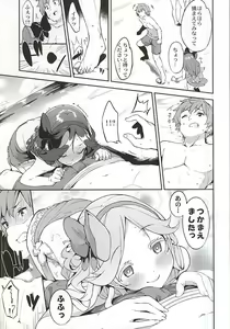 Page 4 of Summer Memories - preview thumbnail