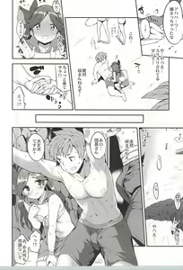 Page 5 of Summer Memories - preview thumbnail