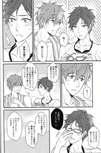 Page 11 of Himitsu Kyori Zero Centi - preview thumbnail