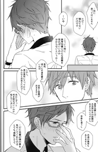 Page 19 of Himitsu Kyori Zero Centi - preview thumbnail