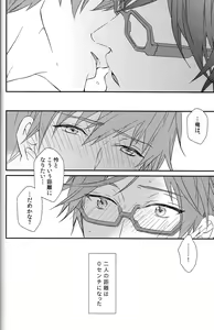Page 27 of Himitsu Kyori Zero Centi - preview thumbnail