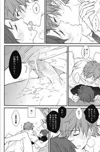 Page 54 of Himitsu Kyori Zero Centi - preview thumbnail