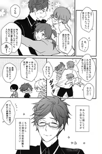 Page 61 of Himitsu Kyori Zero Centi - preview thumbnail
