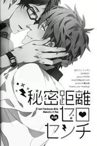 Page 62 of Himitsu Kyori Zero Centi - preview thumbnail