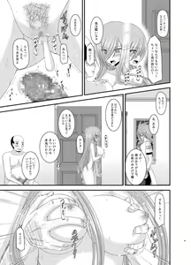 Page 105 of Melon ga Chou Shindou! R Soushuuhen III - preview thumbnail