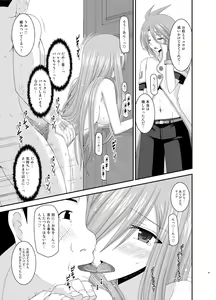 Page 107 of Melon ga Chou Shindou! R Soushuuhen III - preview thumbnail